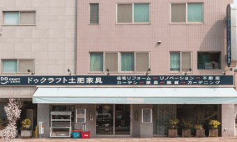 私たちのこと