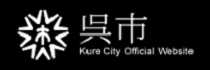 呉市