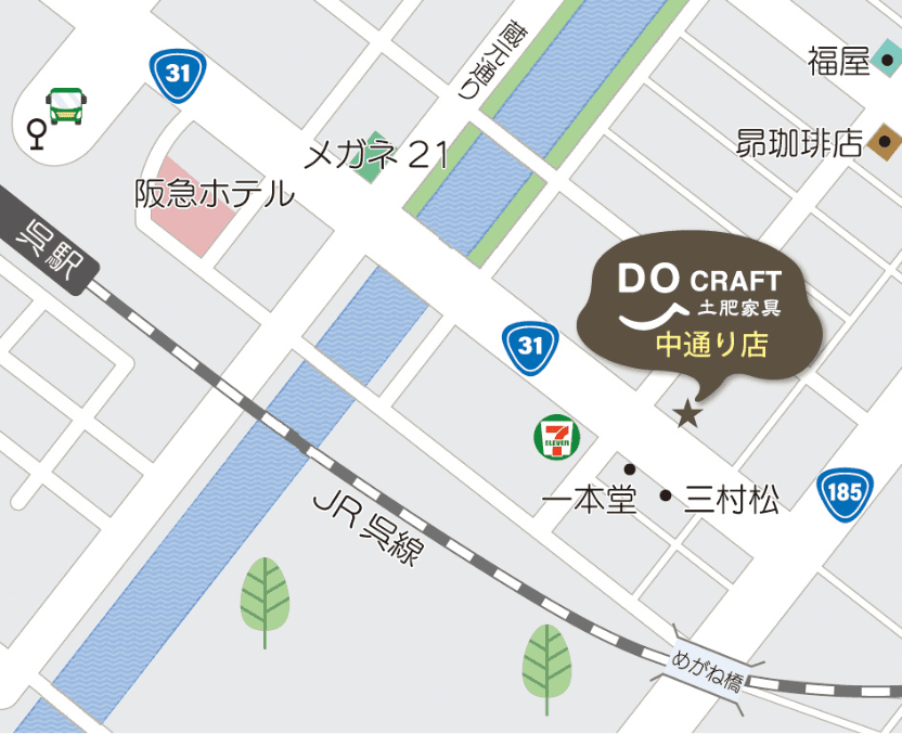 土肥 オファー 家具 店