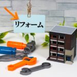 マンションマンションリフォームでできること・できないこと